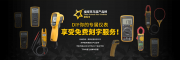 福祿克2021年度產(chǎn)品榜單一本值得百萬(wàn)工程師收藏的選品指南